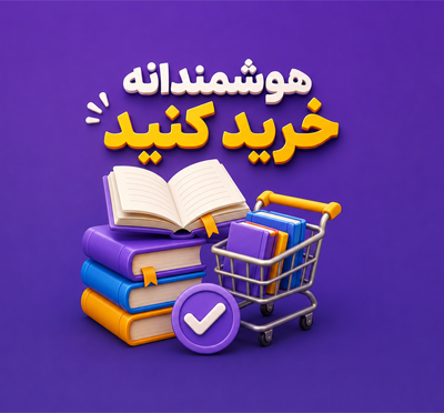 آغاز هوشمندانه؛ چگونه مسیر موفقیت در کنکور را هموار کنیم؟