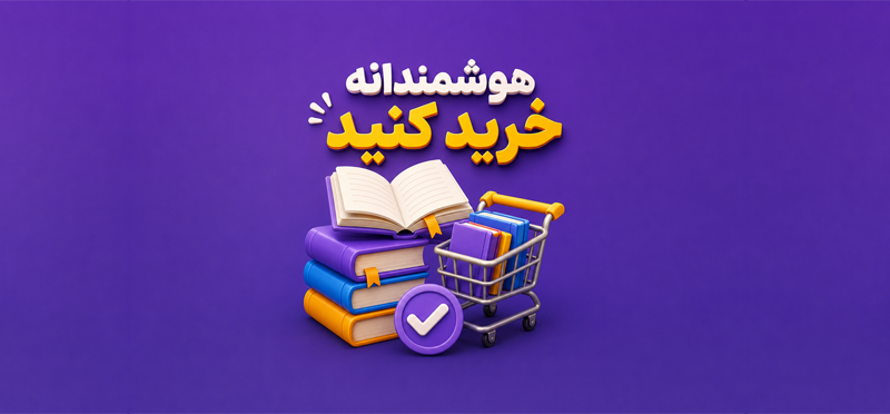 آغاز هوشمندانه؛ چگونه مسیر موفقیت در کنکور را هموار کنیم؟