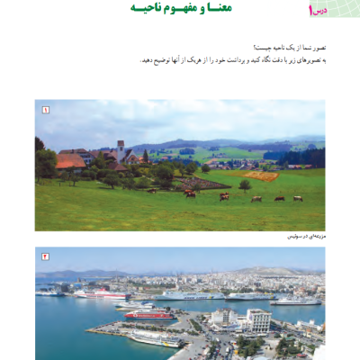 نمونه صفحه 1