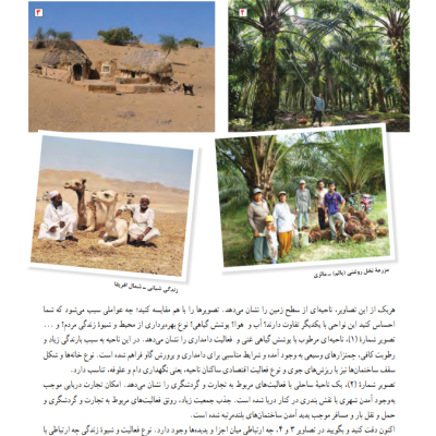 نمونه صفحه 2