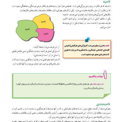 نمونه صفحه 3