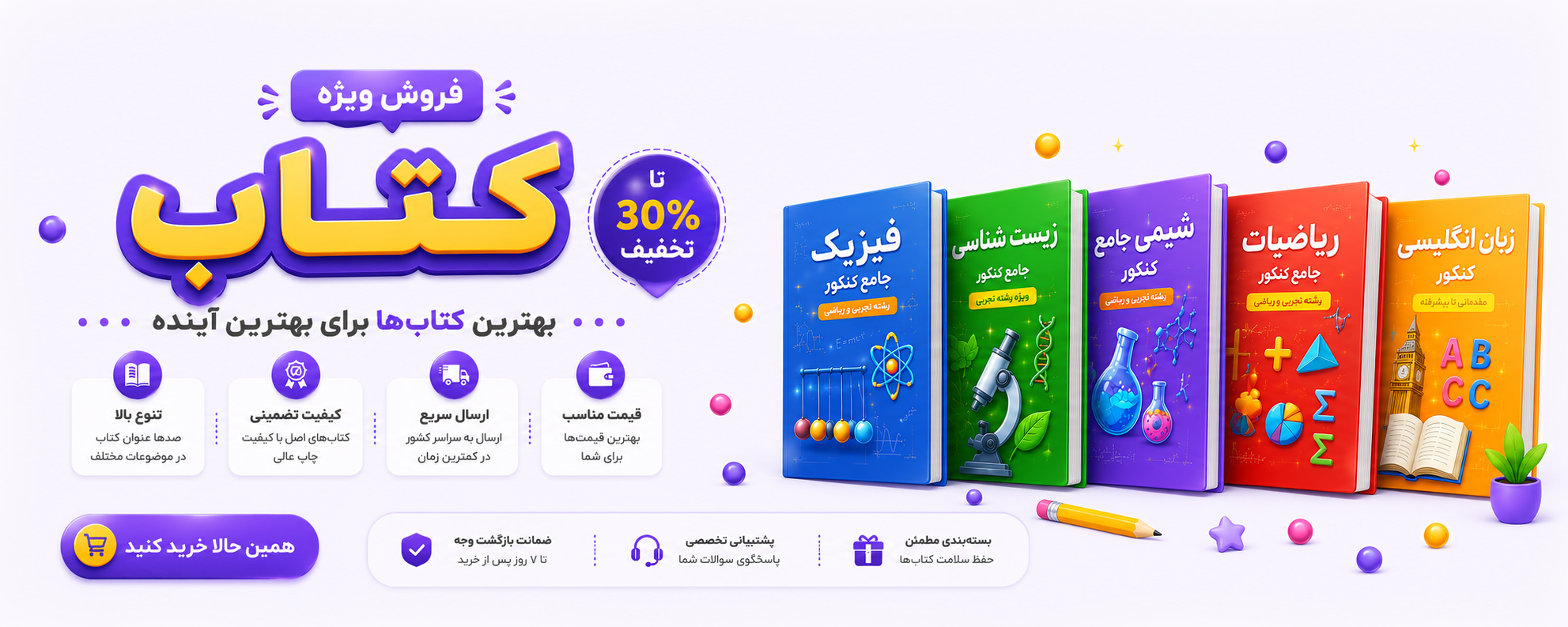 فروشگاه فایل
