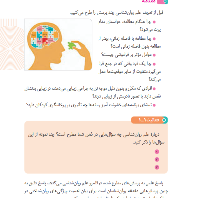 نمونه صفحه 1