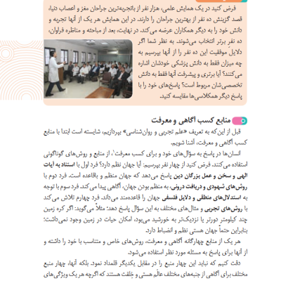 نمونه صفحه 2