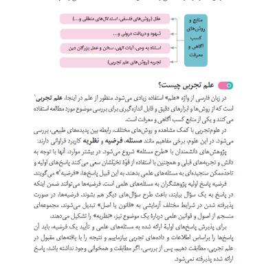نمونه صفحه 3