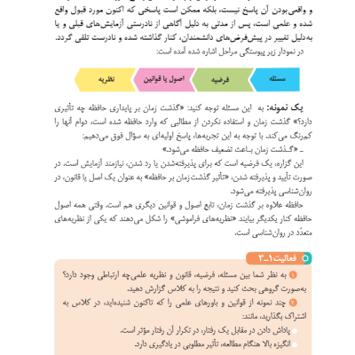 نمونه صفحه 4