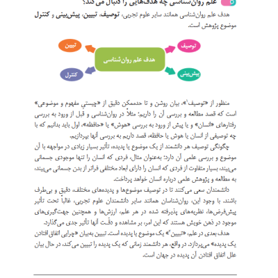نمونه صفحه 5