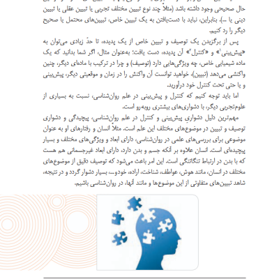 نمونه صفحه 6