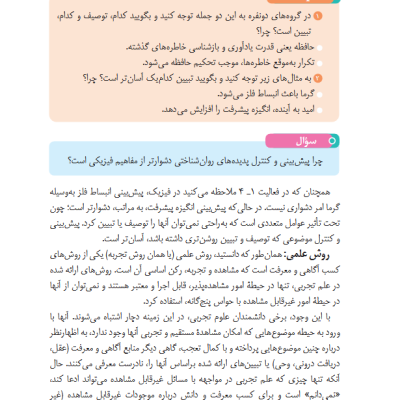 نمونه صفحه 7