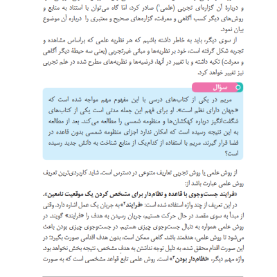نمونه صفحه 8