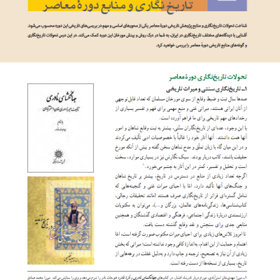 نمونه صفحه 1
