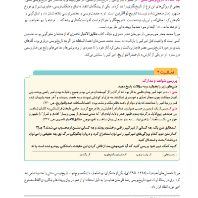 نمونه صفحه 4