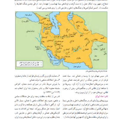 نمونه صفحه 6